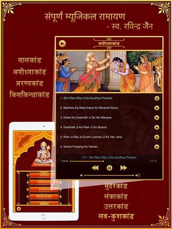 Screenshot #6 pour Sunderkand in Hindi with Meaning
