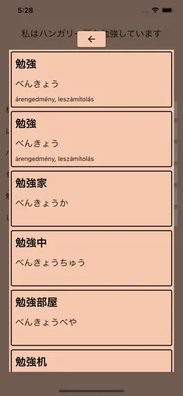 Game screenshot AI Japán Szótár hack