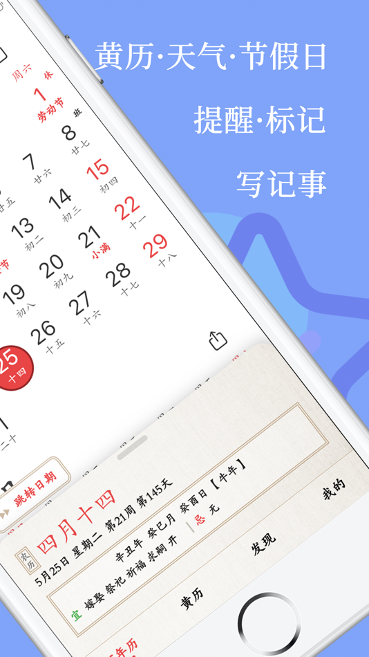 #2. 万年历 (iOS) 由: Beijing ZhengFang ChangYi Technology Co., Ltd.