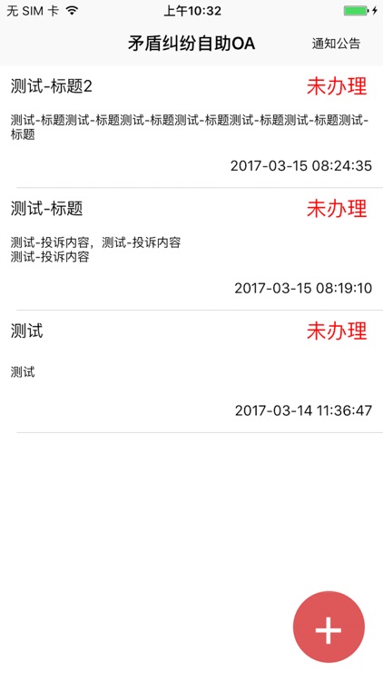 日照市信访矛盾纠纷自助窗口
