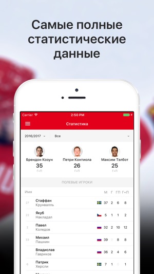 Sports.ru — все о ХК Локомотив(圖3)-速報App