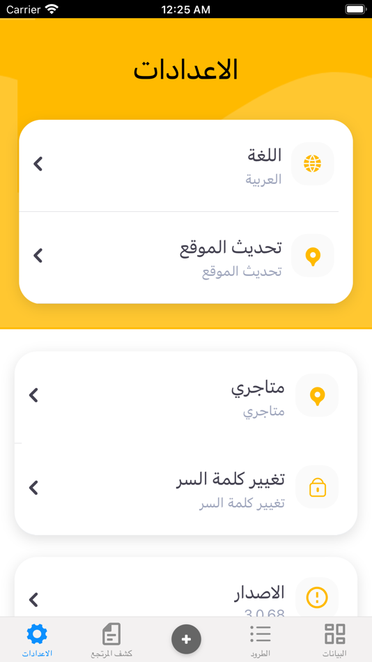 #7. Kangaroo (iOS) โดย: Rubik Smart Solutions