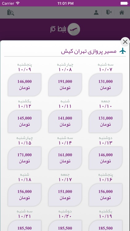 BilitKar screenshot-3