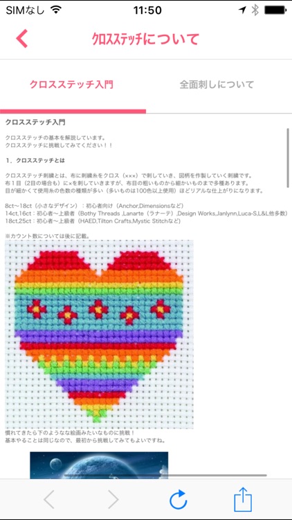 ステッチビーイング｜クロスステッチ キットや図案、刺繍糸通販