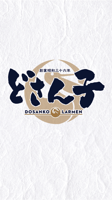 どさん子ラーメン.DOSANKO LARMENのおすすめ画像1