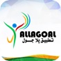 يلا جول - YallaGoal app download