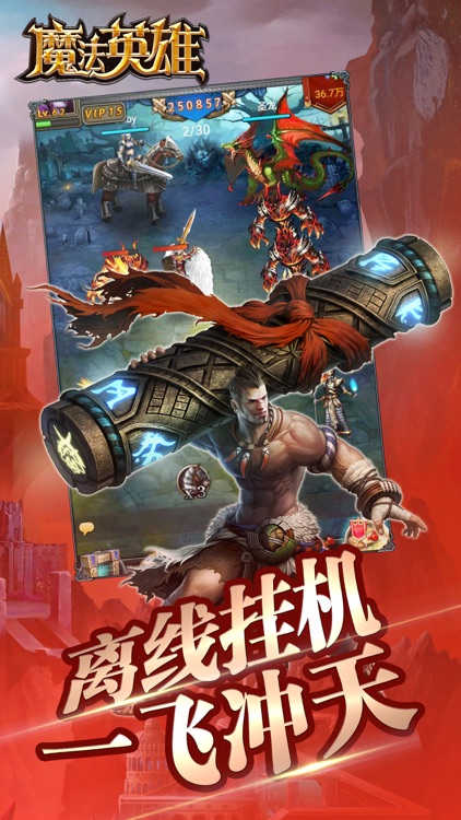 魔法英雄-魔法无敌之魔法门英雄传奇手游 screenshot-3