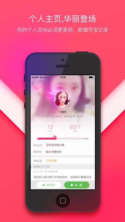 大嘴巴同厂聊天交友社区