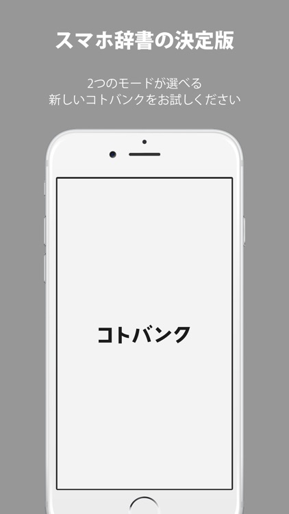 コトバンク:国語辞典・英和和英辞書などを横断検索 screenshot-4