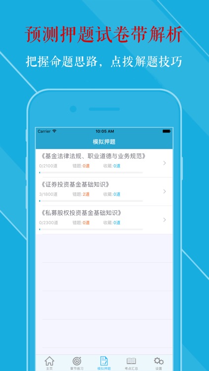 基金从业资格考试题库 2017新版