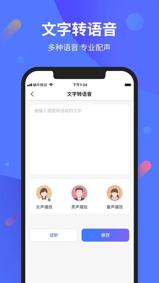 #4. 手机录音转文字 (iOS) 由: Leping Yika Technology., Ltd