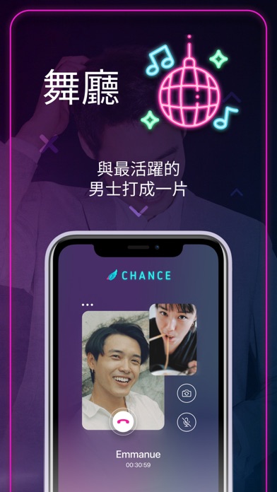 同志 同城私密安全交友约会平台