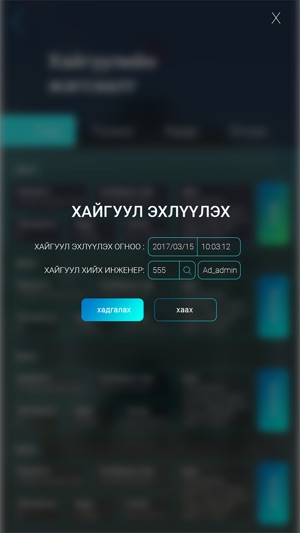 Skynet work(圖3)-速報App
