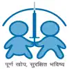 Nepal RI Monitoring contact information