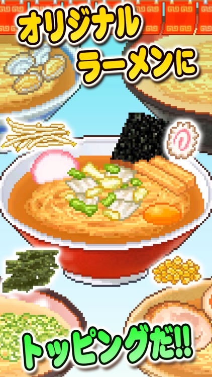 こだわりラーメン館