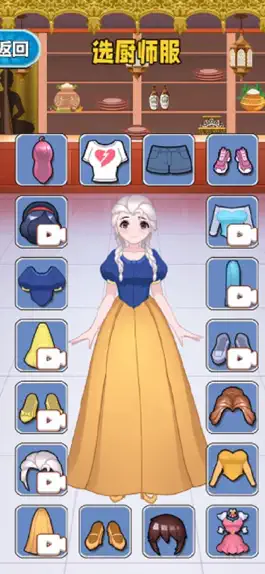 Game screenshot 厨师模拟器：一起来做美食小当家 mod apk