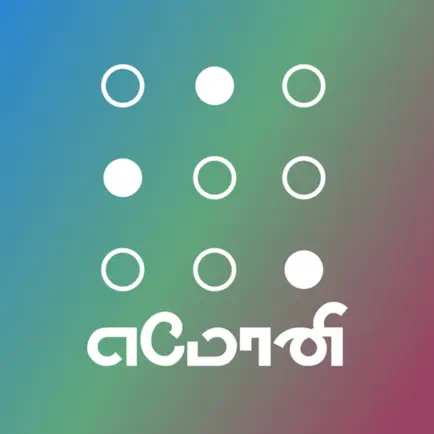 Emoni App Cheats