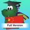 Chinese for Kids is designed especially for auditory, kinesthetic, and visual learners: