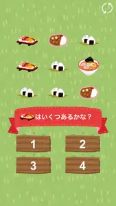 たべものいくつ？ - 数字を学べる無料の知育アプリ screenshot #3 for iPhone