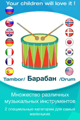 Game screenshot Музыкальные инструменты: Дидактические карточки mod apk