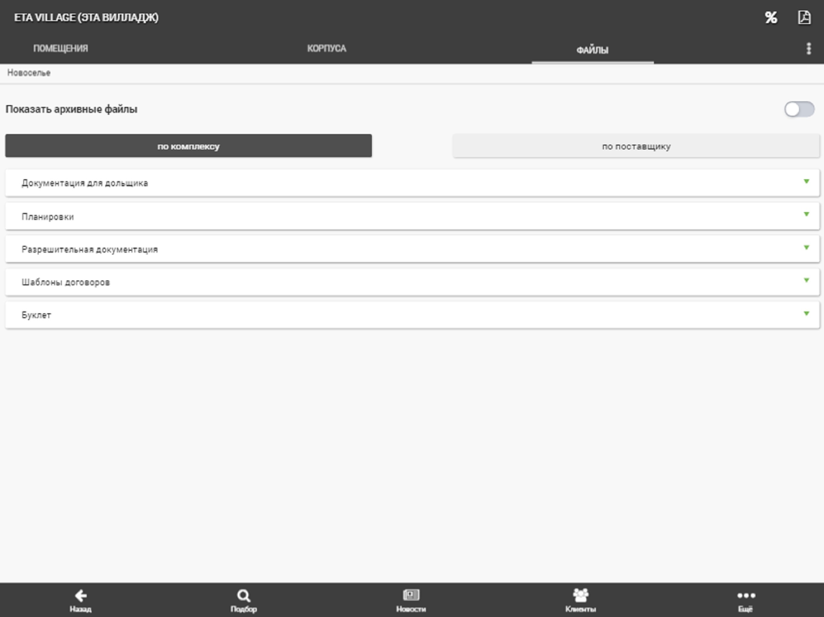 metris.pro