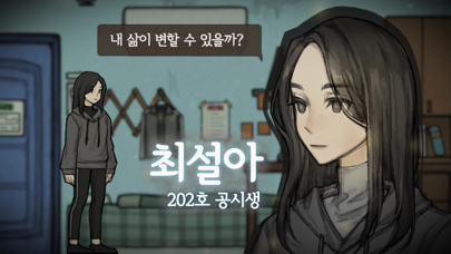 30일 Screenshot