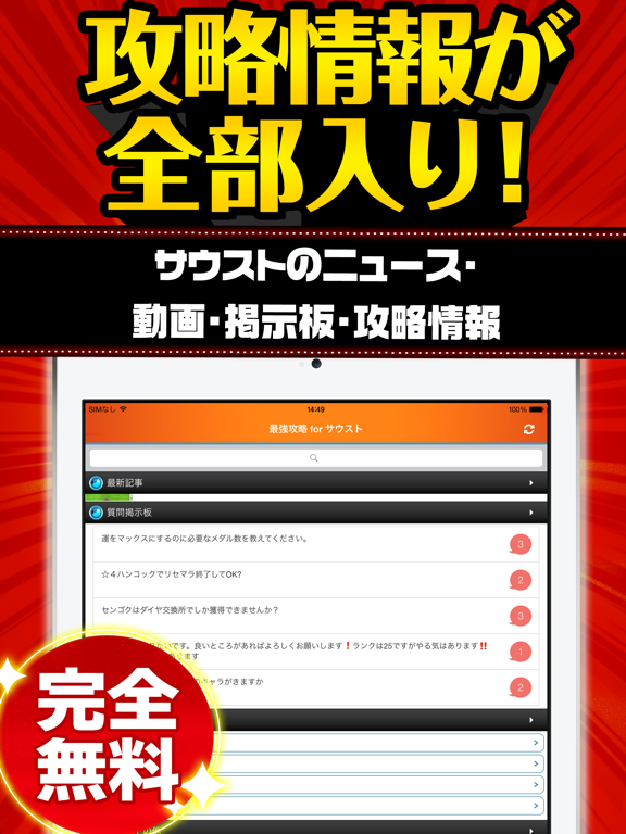 Screenshot #4 pour サウスト最強攻略 for ワンピース サウザンドストーム