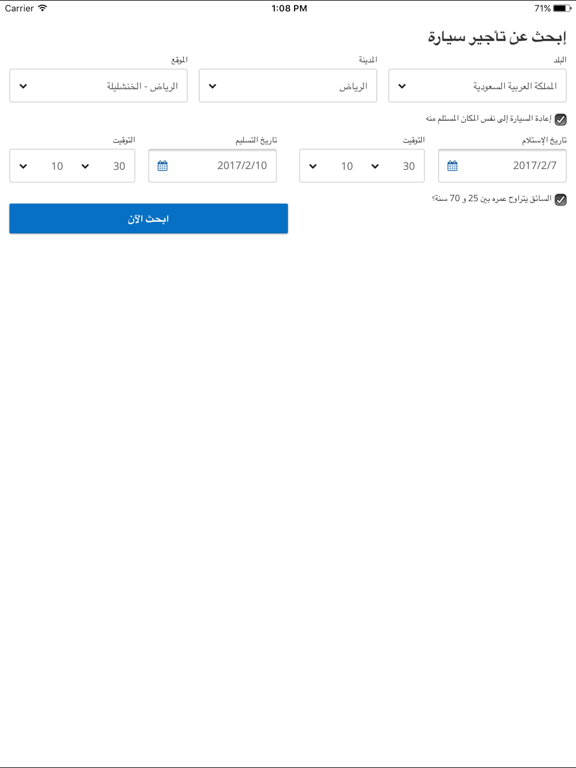 Screenshot #4 pour تأجير السيارات: العثور على أرخص تأجير السيارات