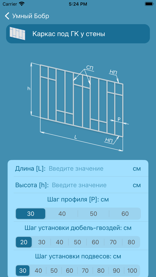 #10. Умный Бобр (iOS) Podle: Dmitrii Gorbachev