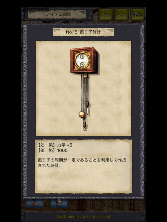 Screenshot #6 pour プリンキピア：マスター・オブ・サイエンス