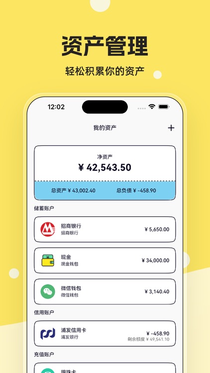 奇妙记账-简洁可爱又纯粹的日常收支账本 screenshot-3
