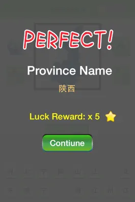Game screenshot Guess China Map - 疯狂猜中国地图 apk