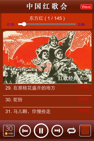 红歌·毛主席颂歌·知青老歌150曲 screenshot 4