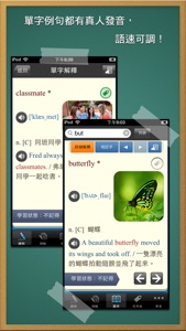 基礎單字2000, 正體中文版 screenshot #3 for iPhone