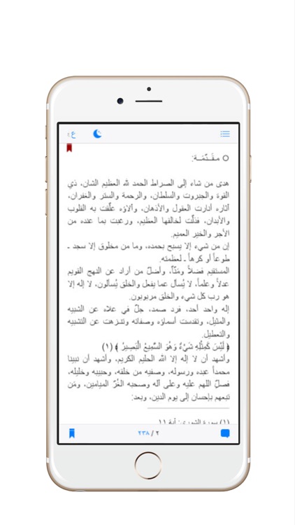 تسبيح ومناجاة وثناء