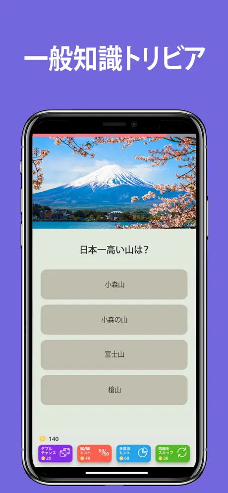 QuizzLand：回答付きクイズ