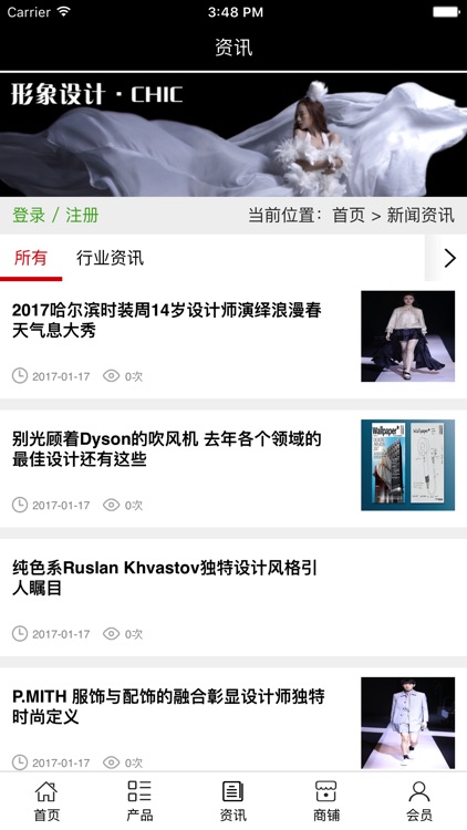 形象设计·CHIC screenshot-3