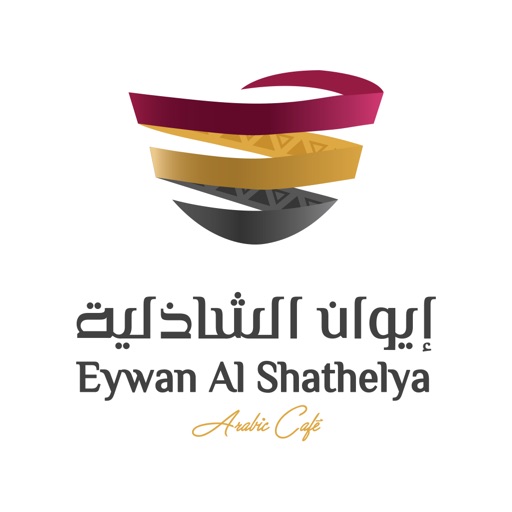 Shathelya | الشاذلية