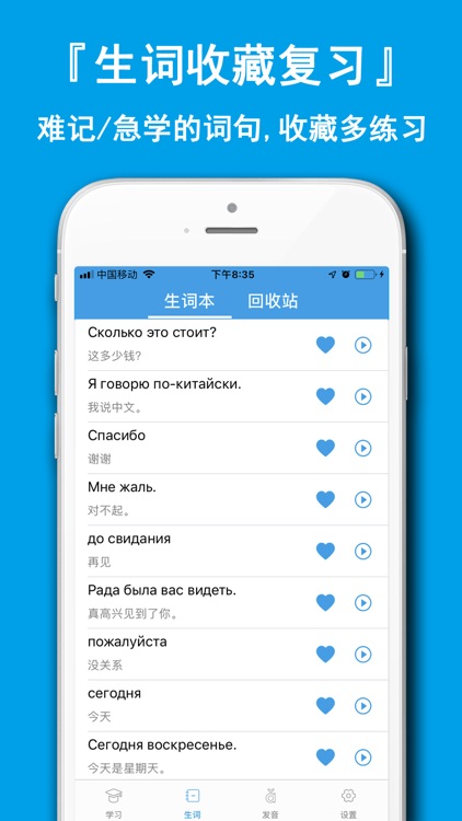 俄语学习通-俄语学习俄汉翻译器 screenshot-3