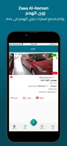 Zawy Al-hemam - ذوي الهمم screenshot #5 for iPhone