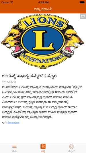 Namma Karavali(圖3)-速報App