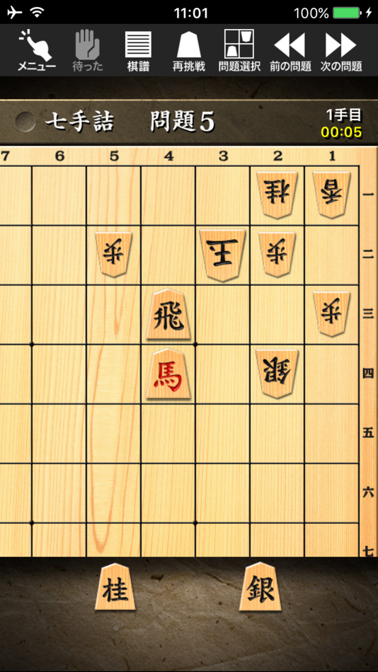 #1. 詰将棋 (iOS) 由: UNBALANCE Corporation