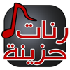اغاني حزينة - abderahim bouhajeb
