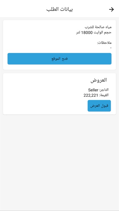 وايتكو Screenshot