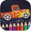子供のゲーム用スピードレーシングカーの塗り絵 - iPadアプリ