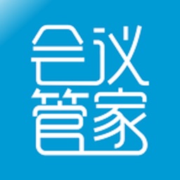 同博会议管家-全流程数字会务管理云平台