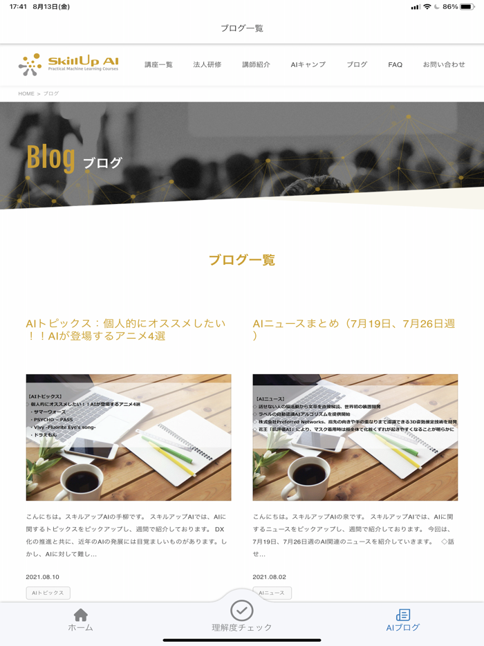 DS検定対策アプリ