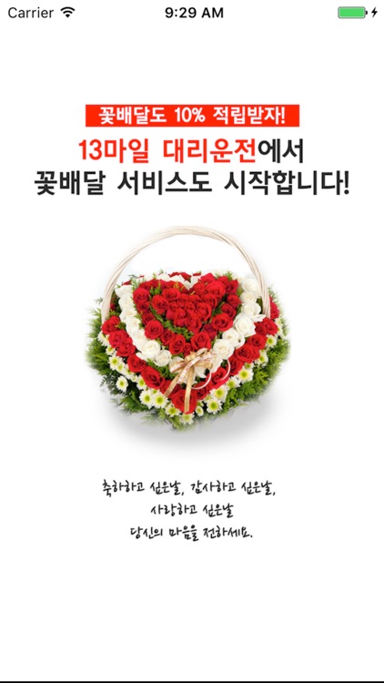 13마일대리운전