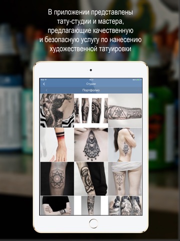 LibraryTat2 -Все о татуировках screenshot 2