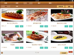 菜谱专家 screenshot 2